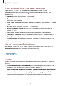 Страница 132