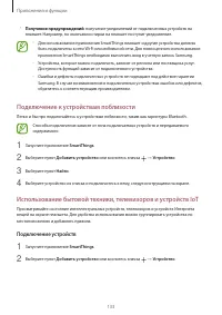 Страница 133