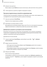 Страница 134
