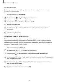 Страница 135