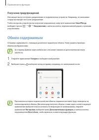 Страница 136