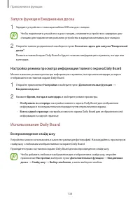 Страница 138