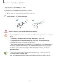 Страница 14