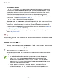Страница 143