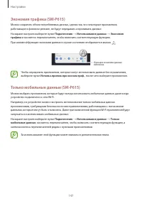 Страница 147