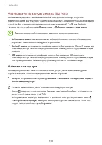 Страница 148