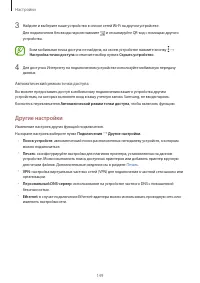 Страница 149