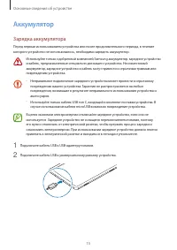 Страница 15