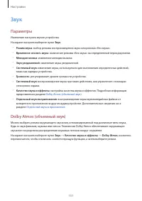 Страница 151