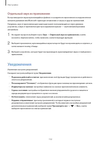 Страница 152