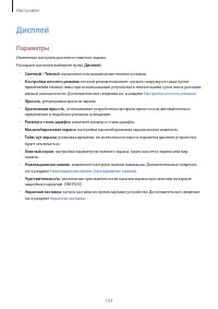 Страница 153