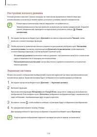 Страница 154