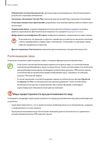 Страница 157