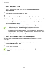 Страница 161