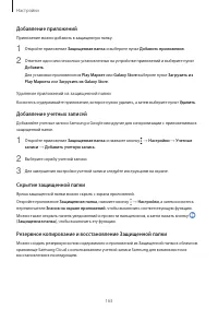 Страница 163