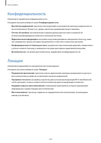 Страница 165