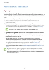 Страница 166