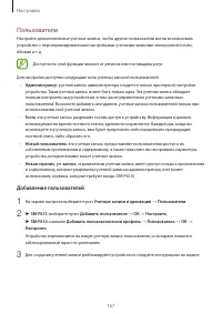 Страница 167