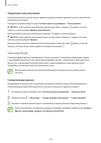 Страница 169