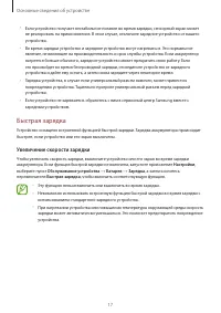 Страница 17