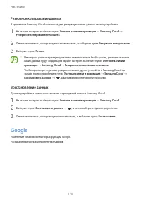Страница 170