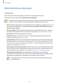 Страница 171