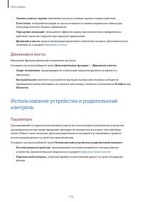 Страница 172