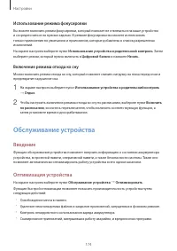 Страница 174