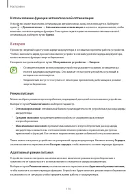 Страница 175