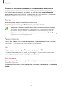 Страница 176