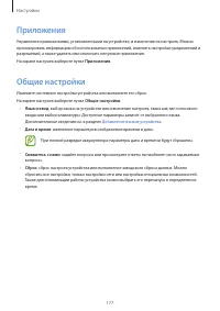 Страница 177