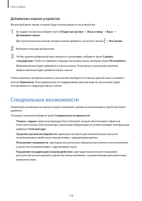 Страница 178