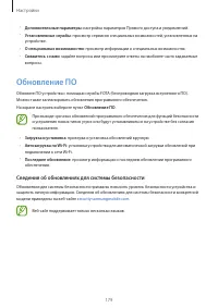 Страница 179