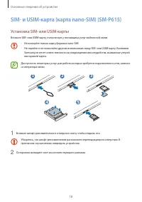 Страница 18
