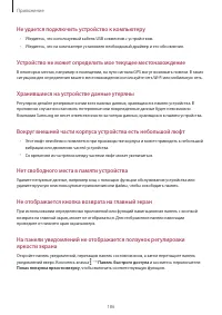 Страница 186
