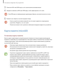 Страница 19