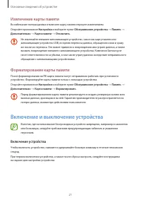 Страница 21