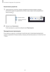 Страница 22