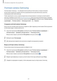 Страница 24