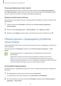 Страница 25