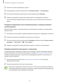 Страница 26
