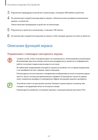 Страница 27