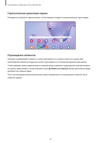 Страница 33