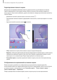 Страница 35
