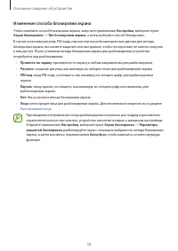 Страница 38