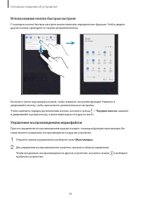 Страница 40