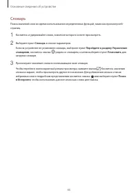 Страница 45