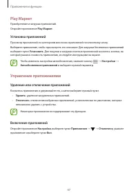 Страница 47