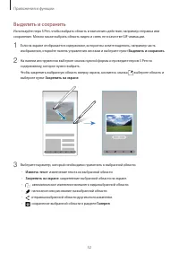 Страница 52