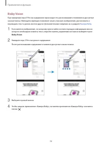Страница 56